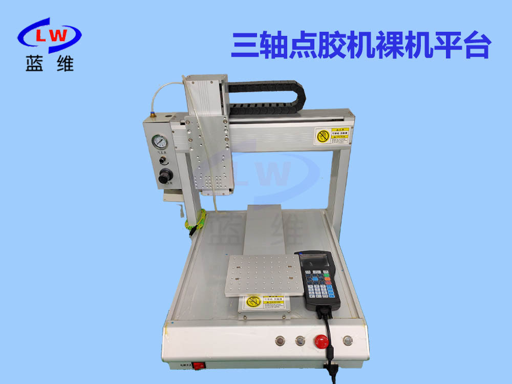 三軸點膠機裸機平臺