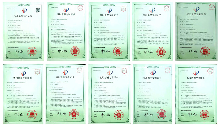 專利證書(shū)合集